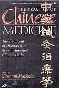 Practice Of Chinese Medicine Cd Rom
