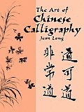 Art Of Chinese Calligraphy