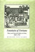 Fountain of Fortune: Money and Monetary Policy in China