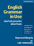 English Grammar In Use Thai Edition