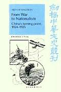 From War to Nationalism: China's Turning Point, 1924 1925