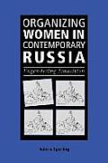 Organizing Women in Contemporary Russia: Engendering Transition