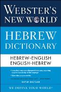 Websters New World Hebrew Dictionary