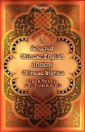 A Selected Chinese-English Ancient Chinese Stories: Volume II