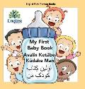 My First Persian Baby Book Aval?n Ket?be K?dake Man: In Persian, English & Finglisi: My First Baby Book Aval?n Ket?be K?dake Man