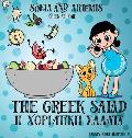 The Greek Salad: Greek at Home