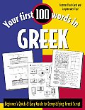 Your First 100 Words in Greek Book Only Beginners Quick & Easy Guide to Demystifying Greek Script