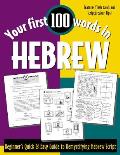 Your First 100 Words In Hebrew