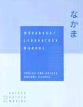 Nakama 2 Workbook Laboratory Manual Japanese Communication Culture Context