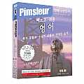 Pimsleur English for Korean Speakers Quick & Simple Course - Level 1 Lessons 1-8 CD: Learn to Speak and Understand English for Korean with Pimsleur La