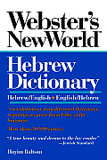 Websters New World Hebrew Dictionary Hebrew English English Hebrew