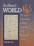 Fu Shan's World: The Transformation of Chinese Calligraphy in the Seventeenth Century