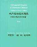 Advanced Reader of Modern Chinese (Two-Volume Set), Volumes I and II: China's Own Critics: Volume I: Text and Volume II: Vocabulary & Sentence Pattern