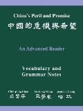 China's Peril And Promise: An Advanced Reader: Vocabulary And Grammar Notes