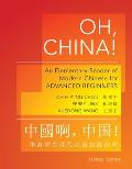 Oh, China!: An Elementary Reader of Modern Chinese for Advanced Beginners - Revised Edition
