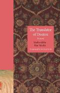 Translator of Desires Poems