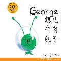 George Xiang Chi Niurou Baozi: Simplified Character Version
