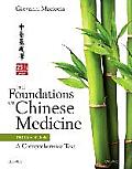Foundations of Chinese Medicine 3rd Edition A Comprehensive Text