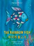 Rainbow Fish Bilibri English Korean