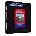 Pimsleur Chinese (Mandarin) Level 3 CD: Learn to Speak and Understand Mandarin Chinese with Pimsleur Language Programs