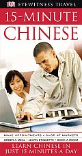 Eyewitness 15 Minute Chinese