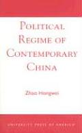 Political Regime of Contemporary China