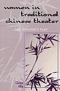 Women in Traditional Chinese Theater: The Heroine's Play