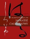 Introduction to Japanese Calligraphy