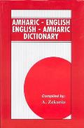 Amharic English English Amharic Dictionary