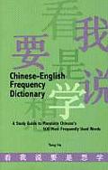 Chinese English Dictionary of the 500 Most Frequently Used Words A Study Guide to Mandarin Chinese