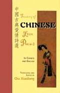 Treasury Of Chinese Love Poems In Chinese