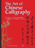 Art of Chinese Calligraphy The essential stroke by stroke guide to making over 300 beautiful characters