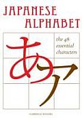 Japanese Alphabet The 48 Essential Characters