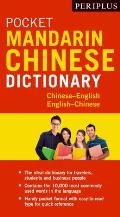 Pocket Mandarin Chinese Dictionary 2nd edition Chinese English English Chinese Fully Romanized