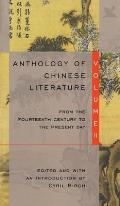 Anthology Of Chinese Literature Volume 2