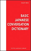 Basic Japanese Conversation Dictionary English