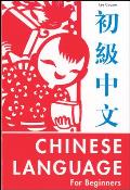 Chinese Language for Beginners Chinese Language for Beginners