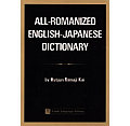 All Romanized English Japanese Dictionary