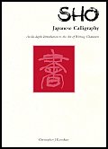 Sho Japanese Calligraphy An In Depth Introduction to the Art of Writing Characters