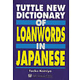 Tuttle New Dictionary Of Loanwords In Japanese