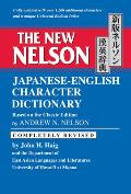 New Nelson Japanese English Character Dictionary New Nelson Japanese English Character Dictionary