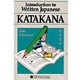 Introduction To Written Japanese Katakana