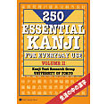 250 Essential Kanji For Everyday Us Volume 2