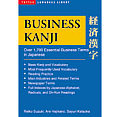 Business Kanji