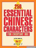 250 Essential Chinese Characters Volume 2 For Everyday Use