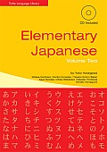 Elementary Japanese Volume Two: (cd-ROM Included) [With CDROM]
