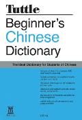 Beginners Chinese Dictionary