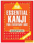 250 Essential Kanji for Everyday Use Volume 1