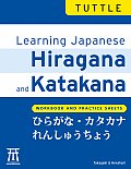 Learning Japanese Hiragana & Katakana Workbook & Practice Sheets