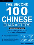 Second 100 Chinese Characters Simplified Character Edition The Quick & Easy Method to Learn the Second 100 Basic Chinese Characters